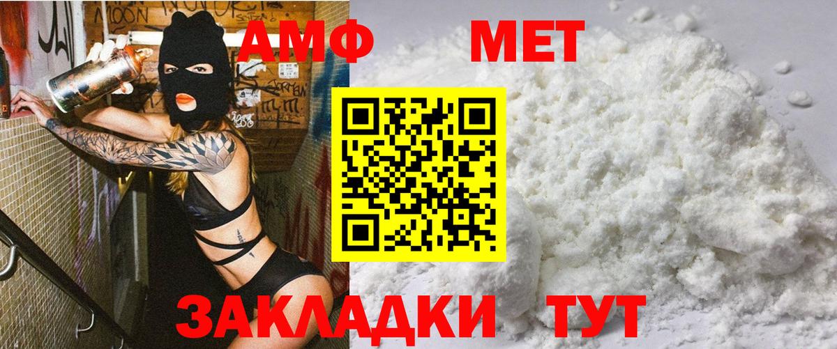АМФ  Amphetamine  Вход с VPN  Amphetamine 98%  Чистополь 