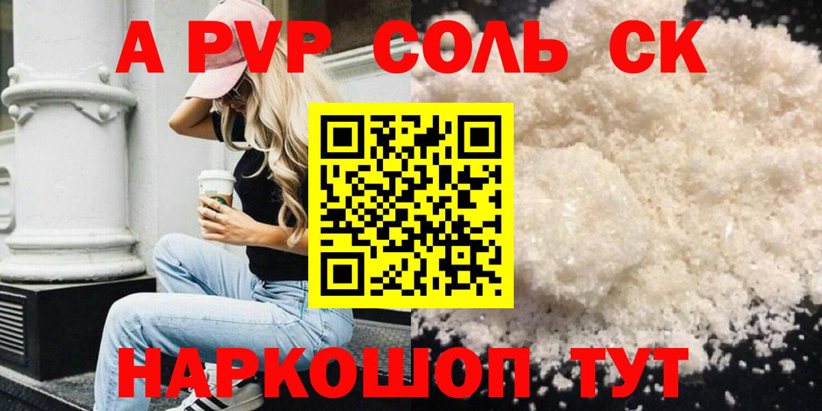 Чистополь  Alfa_PVP кристаллы  Вход с VPN  APVP VHQ  Альфа ПВП СК КРИС 