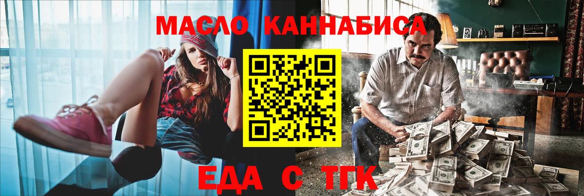 Чистополь  Печенье с ТГК марихуана  Вход с VPN 