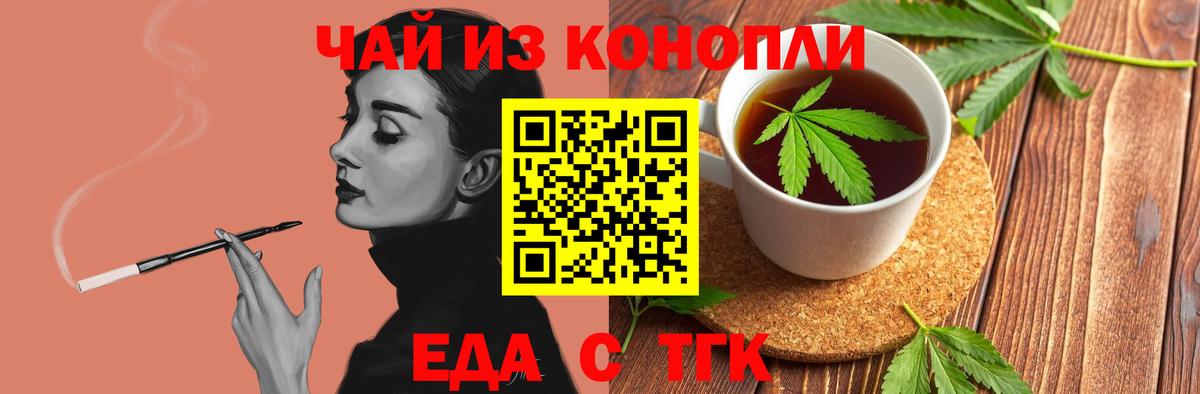 Canna-Cookies конопля Чистополь