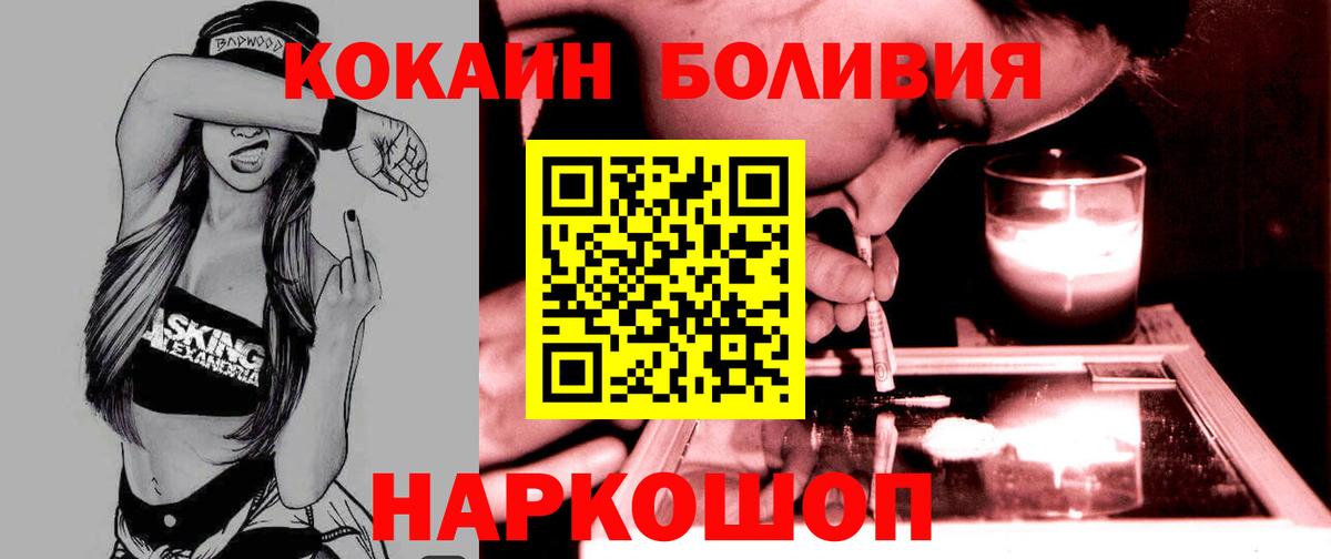 Cocaine Эквадор  Кокаин Перу  Вход с VPN  Чистополь 