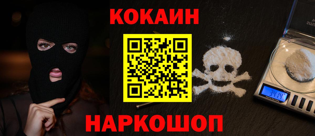 COCAIN Боливия Чистополь