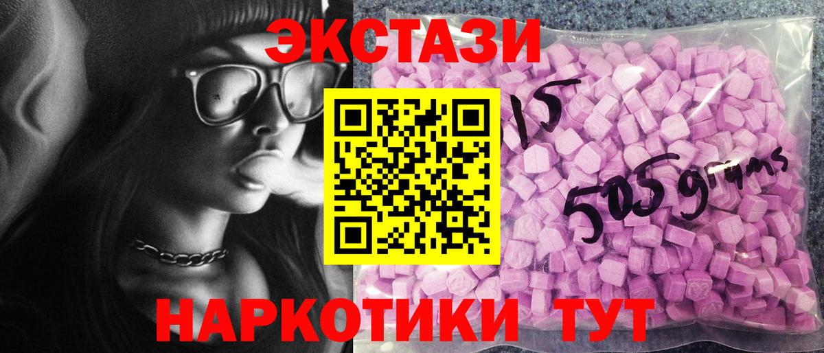 Ecstasy 99%  ЭКСТАЗИ TESLA  Вход с VPN  Ecstasy  сколько стоит  Чистополь 