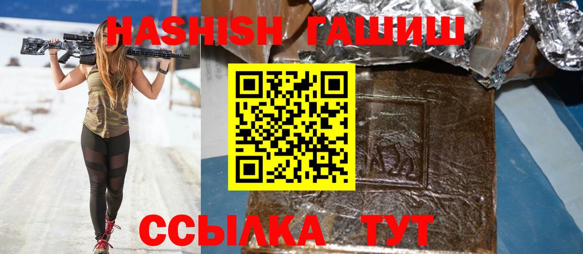 ГАШИШ гашик  ГАШ hashish  Вход с VPN  Чистополь 
