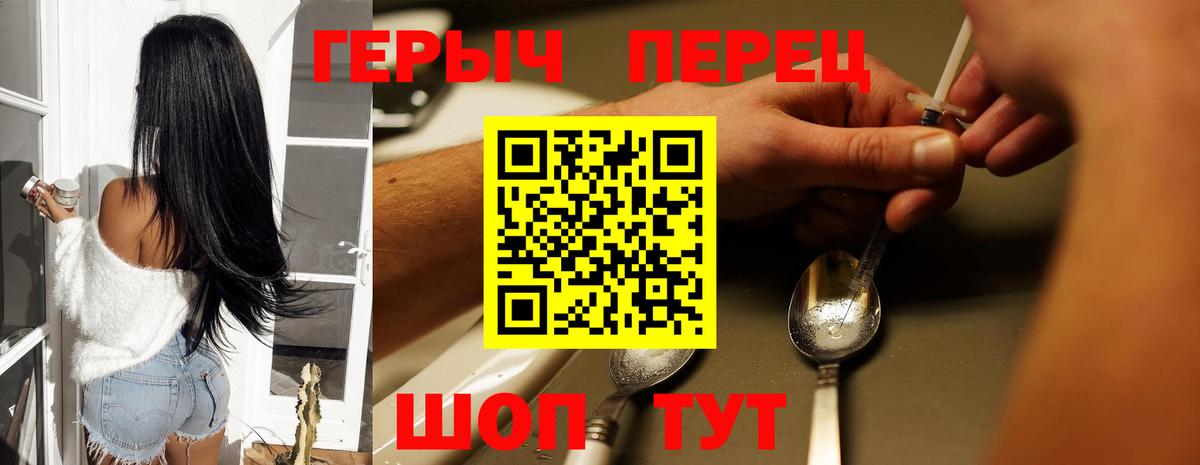 Героин VHQ Чистополь