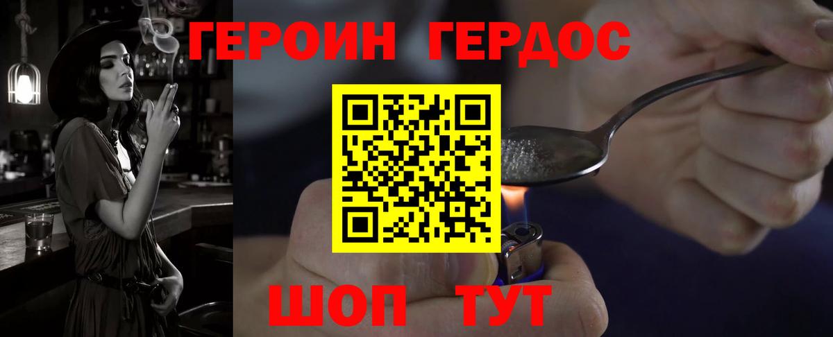 Героин афганец  Вход с VPN  Чистополь 