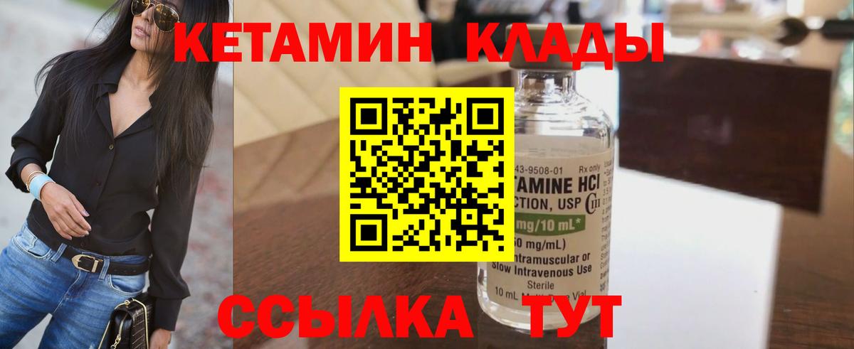 Чистополь  КЕТАМИН ketamine  Вход с VPN 