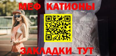 меф Мариинск
