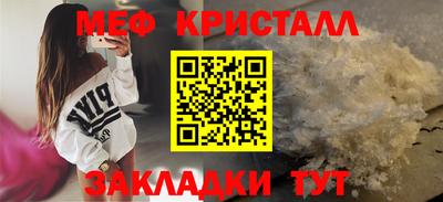 меф Мариинск