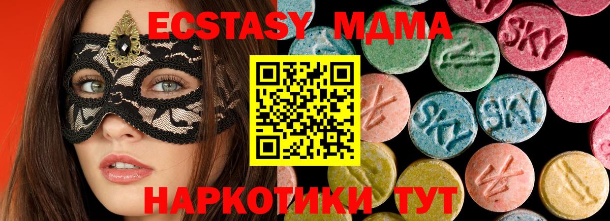 МДМА  МДМА кристаллы  Вход с VPN  MDMA crystal  Чистополь 