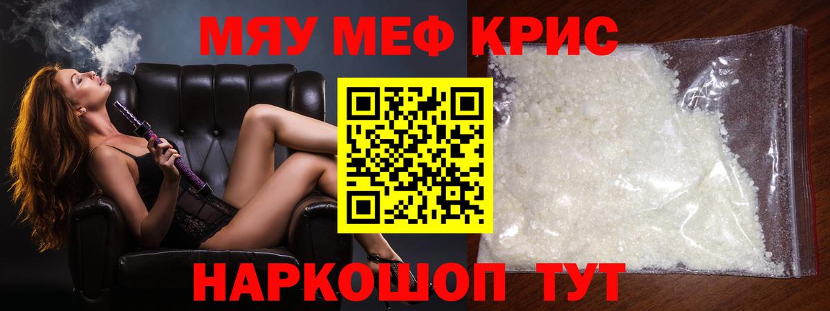Мефедрон  omg ONION  Вход с VPN  Чистополь  Мефедрон кристаллы 