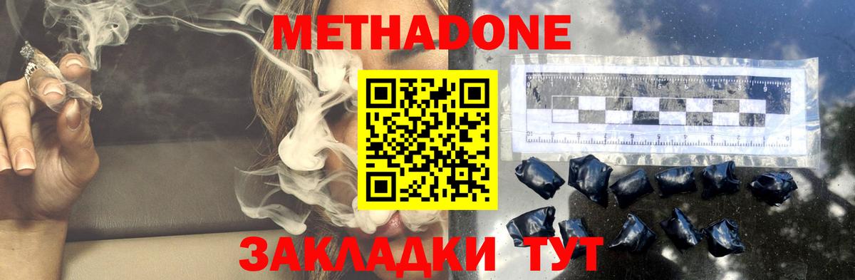 Чистополь  МЕТАДОН белоснежный  Вход с VPN  МЕТАДОН methadone 