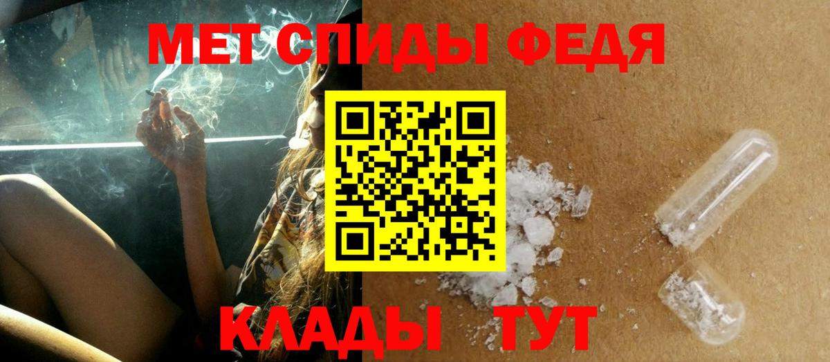 МЕТАМФЕТАМИН Methamphetamine Чистополь
