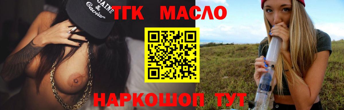ТГК концентрат Чистополь